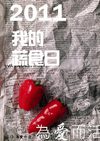 愛的曆量封面全介紹 (只取8-16款)