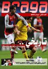 Braga Magazine - Issue N° 2 - December 2010 - forum.kooora.com
