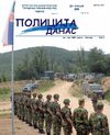 Policija danas - broj 3