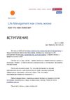 Архив ЖЖ сообщества imanagement