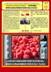 Newsletter nº1 China PROFRAMCO-A.G.