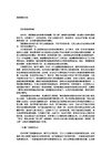《读书》1980-vol-18