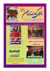 asoy-kemendaman-101 -ئاسۆی که‌مئه‌ندامان -101