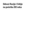 Odnosi Rusije i Srbije na početku XXI veka