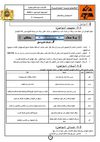 التواصل