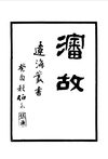 0058.沈故
