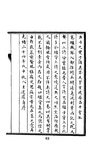 0066.驴背集