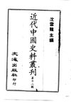 0111.国朝先正事略