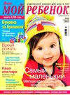 Liza rebenok 02_2011_[JLoad.ru]