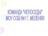 ОДА ВЗ