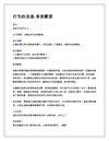 行为的改造-享受默想