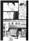 20th Century Boys 019 - A sus espaldas