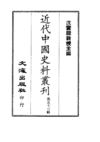521-522 佳梦轩杂著