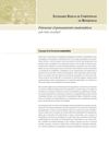 ESTÁNDARES BÁSICO DE COMPETENCIAS DE MATEMÁTICAS