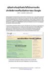 search-engine-optimization-starter-guide-th