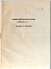 Электроника ЕМ 17 Руководство по эксплуатации + схемы.