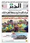 النسخة المصورة لعدد 6342