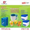 O Plus brochure 05 2011