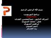 عرض 2