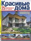 kp_doma_04.11_[JLoad.ru]