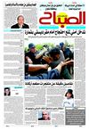 الصباح المغربية