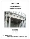 企劃書-嘉大圖書館QR-code
