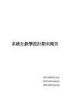 系統化教學