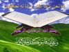 من أحاديث المصطفـى (صل الله ع و س)0