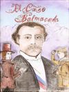 Comics "El caso Balmaceda"
