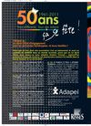 25 juin 50ème anniv Adapei35 le programme complet