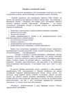 Портфолио ученика