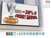 RGBW LED全彩節能顯示屏簡介