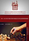 2011-2015年中国灯具市场投资分析及前景预测报告