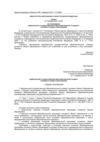 МИНИСТЕРСТВО ОБРАЗОВАНИЯ И НАУКИ РОССИЙСКОЙ ФЕДЕРАЦИИ ПРИКАЗ...