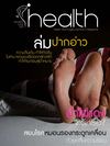 I Health5