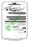منهج الدراسات الاجتماعية 3 اعدادي ترم ثاني ... للاستاذ -عثمان ربيع