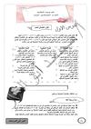 الصف الثالث الاعدادى تاريخ