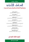 Social Studies_Prep_3_T1_pdf