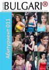 Magazine BULGARIЯ mai-juin 2011