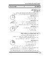 نماذج امتحانات رياضيات تيرم ثانىmodel1