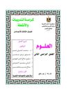 09--science-activity-t2