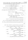 اسئلة وامتحانات1 resource100