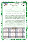 الصقر الذهبي