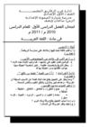 لغة عربية