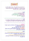 النص الرابع من أجل مصر