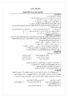 تقويم اول