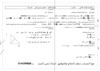اختبار رياضيات للصف الثانى الاسم