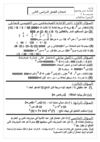 إدارة أبشواي التعليمي1 امتحان 2ع جبر