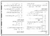 إدارة الحامول التعليمية الصف الثانى...
