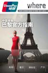 Where Palace Magazine Edition Chinese 2011